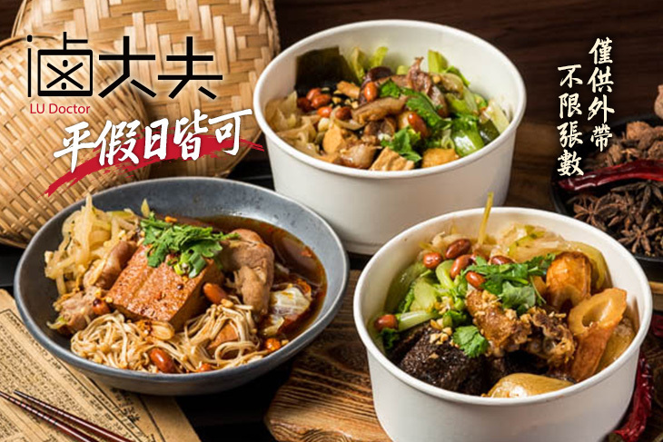 滷大夫加熱滷味