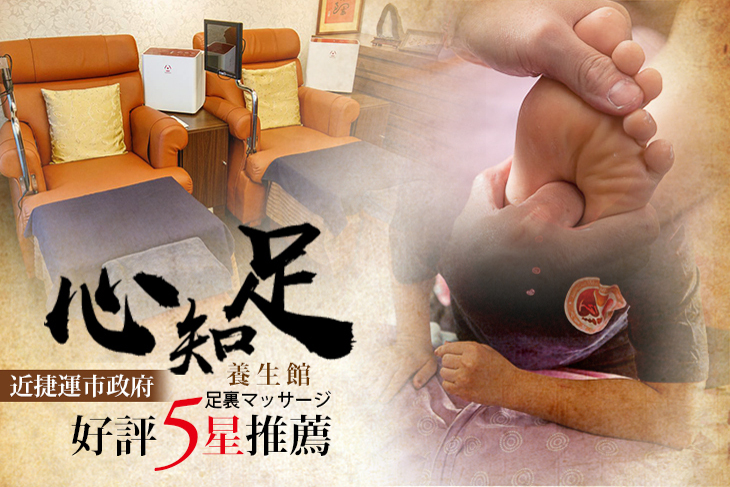 心知足養生館-米黎