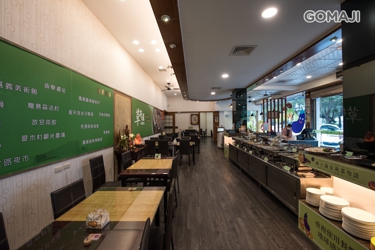 草行居百匯蔬食