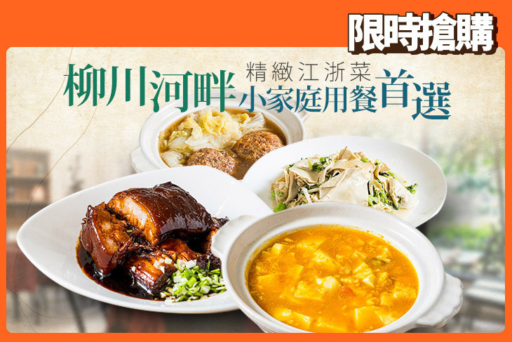 蘭姥姥私房料理