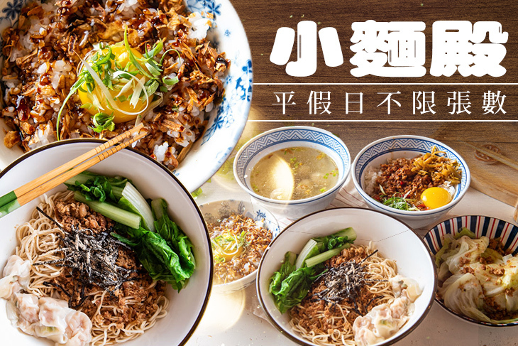 小麵殿(台南大灣殿)