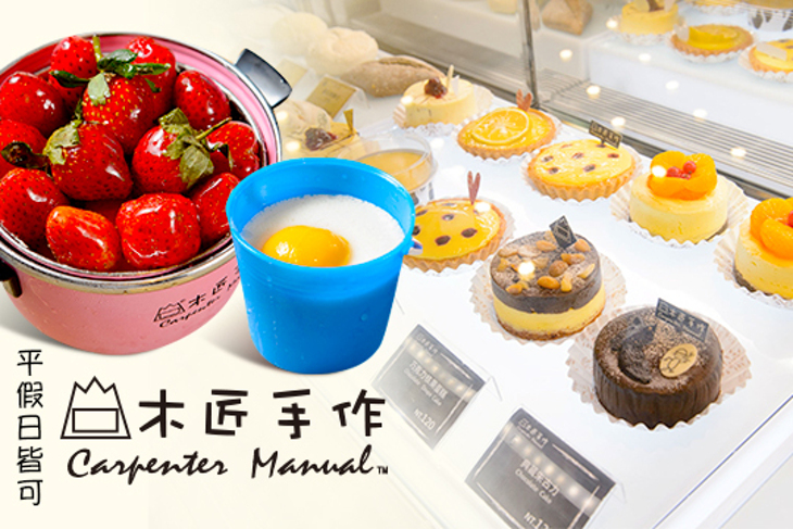 木匠手作 木匠手作