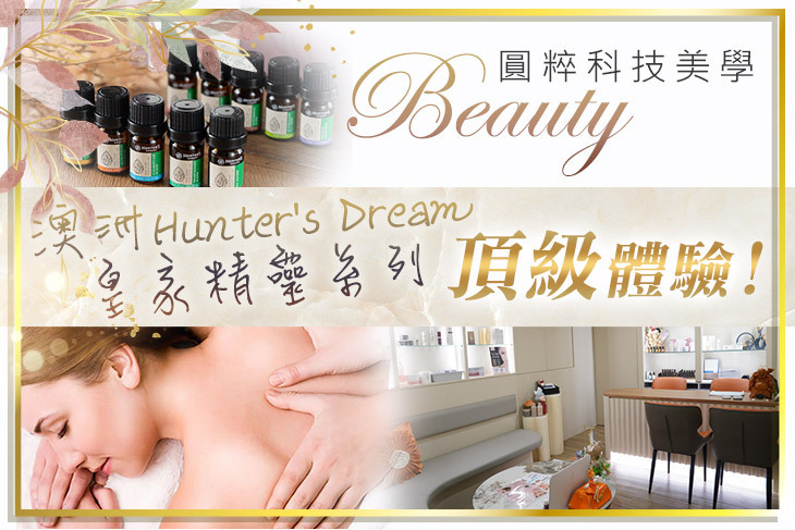 圓粹科技美學
