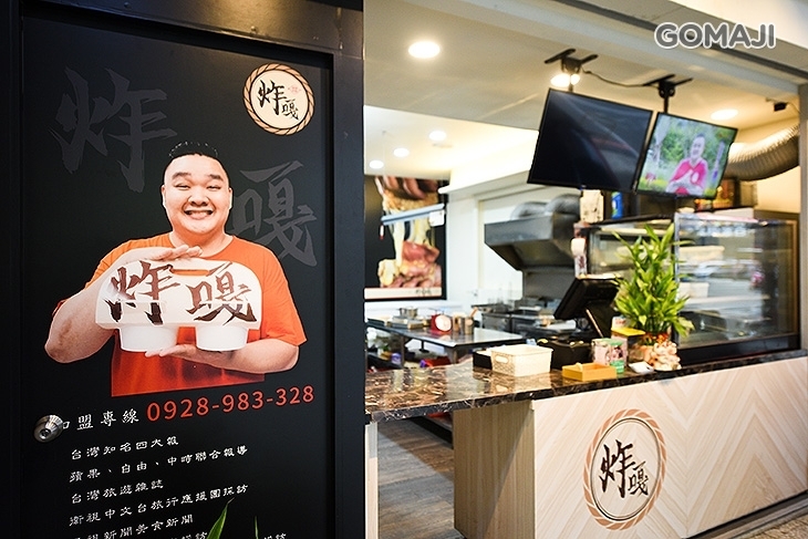 炸嘎海陸炸物專門店
