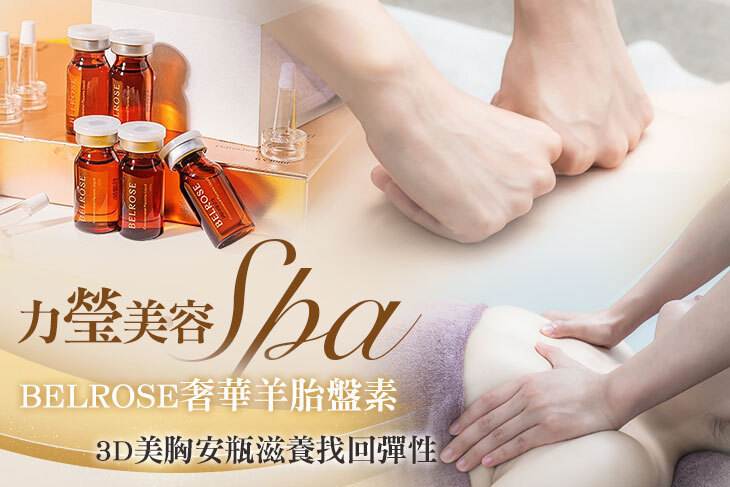 力瑩美容SPA