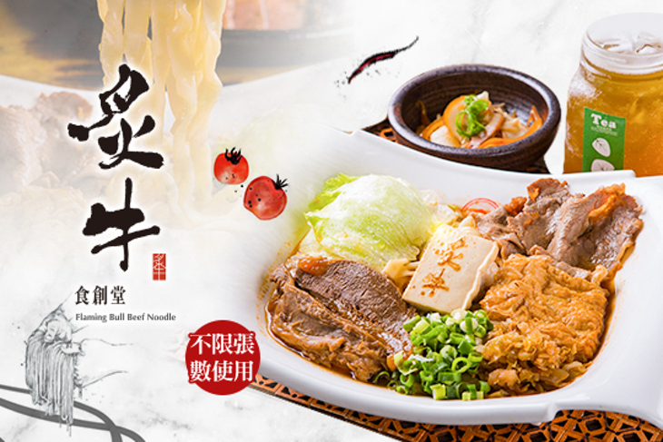 炙牛食創堂