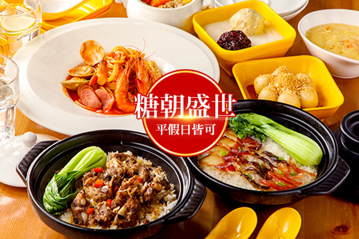 糖朝盛世