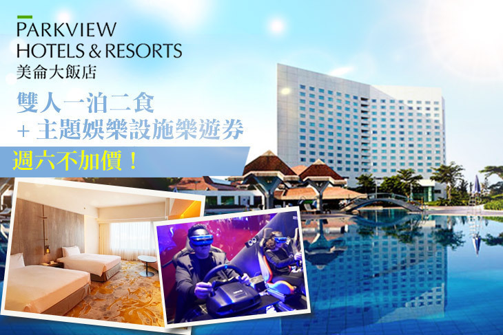 花蓮美侖大飯店