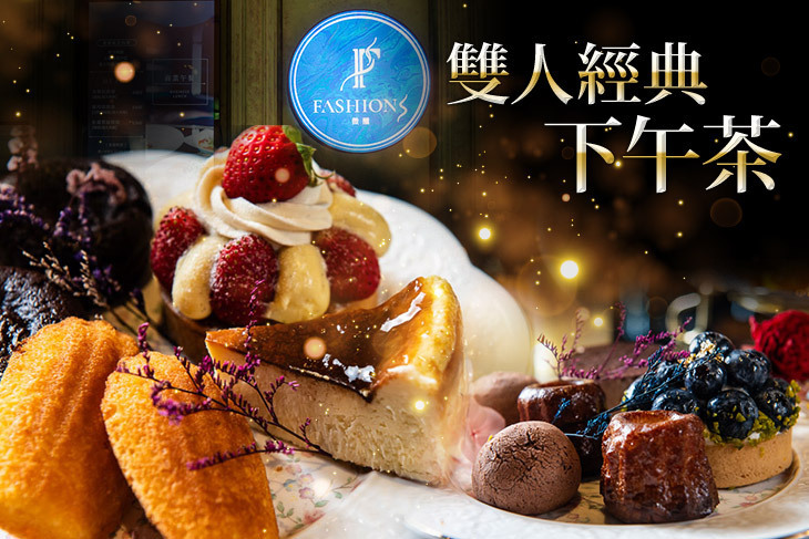 Fashions微醺餐酒館(南紡旗艦店)