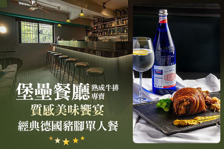 堡壘餐廳(熟成牛排專賣)