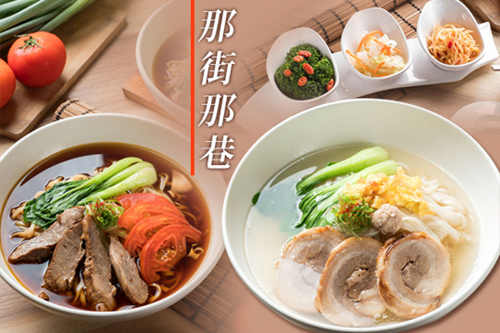 那街那巷(高雄夢時代)