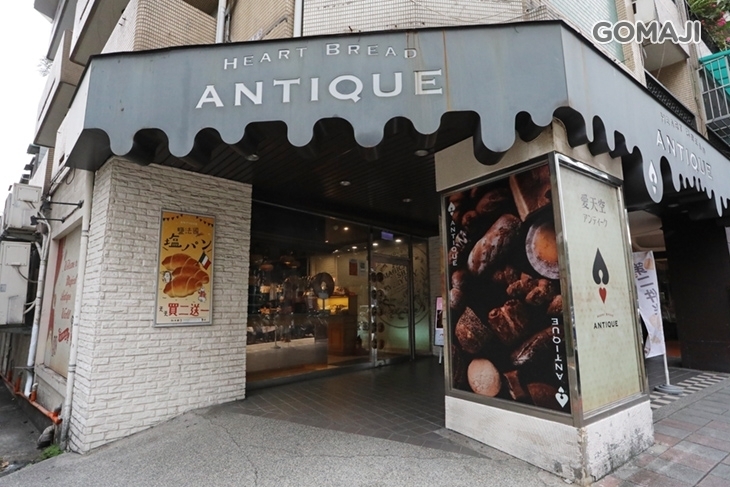 愛天空烘焙屋ANTIQUE-Heart Bread
