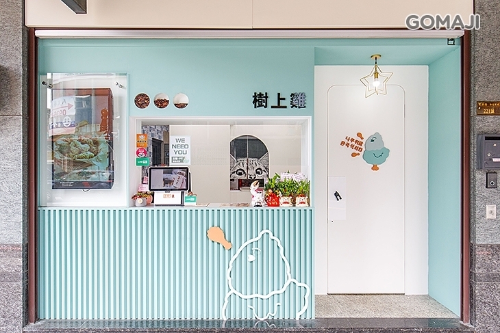 樹上雞-韓式炸雞(板橋店)
