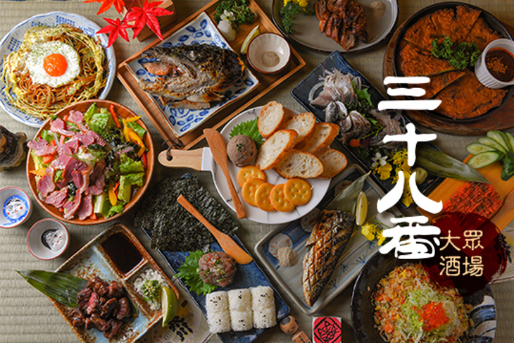 三十八番大眾酒場(新美店)