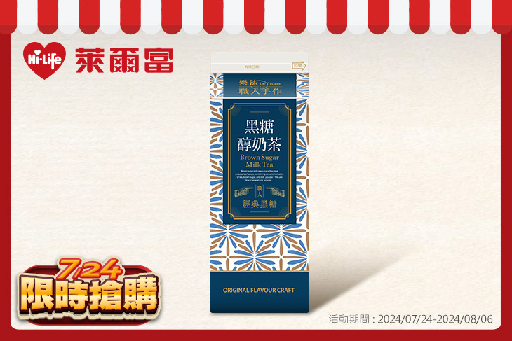 萊爾富