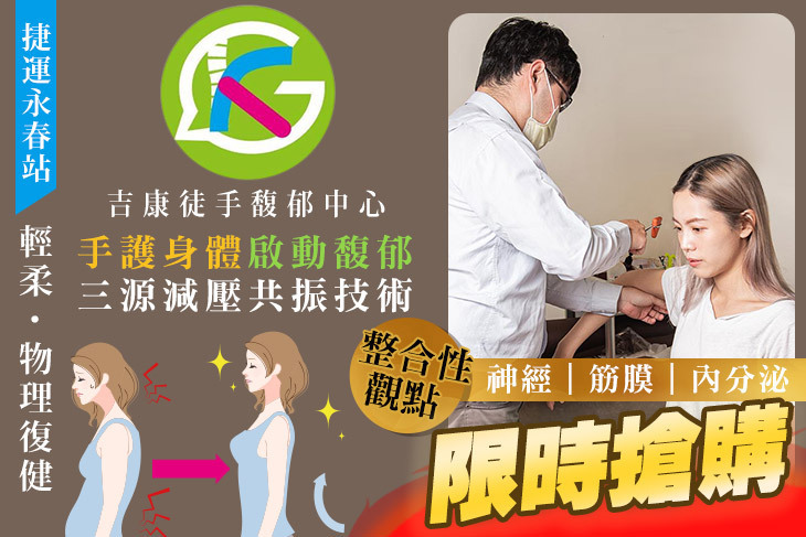 吉康徒手馥郁中心