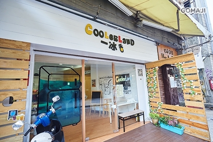 Coolerland一冰香