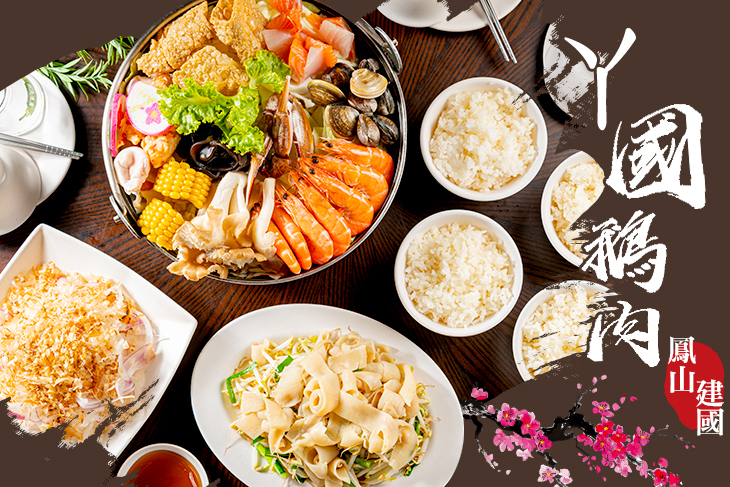 ㄚ國鵝肉(鳳山建國店)