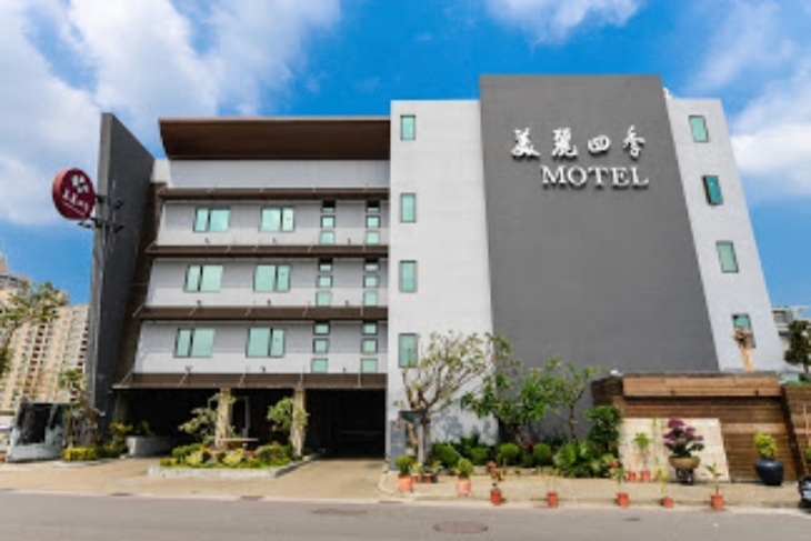 高雄-美麗四季精品旅館