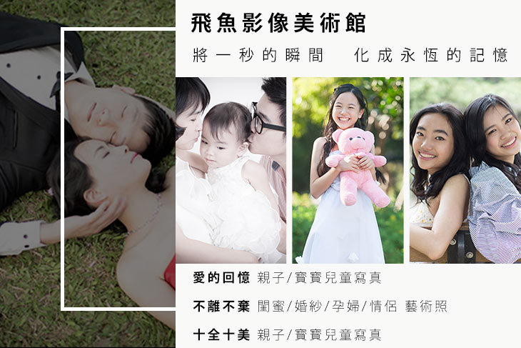 飛魚影像美術館