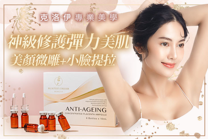 克洛伊專業美學