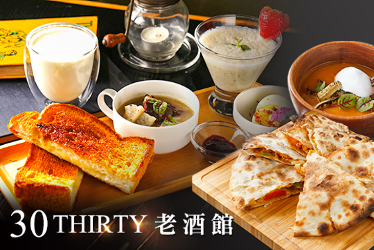 30 Thirty 老酒館