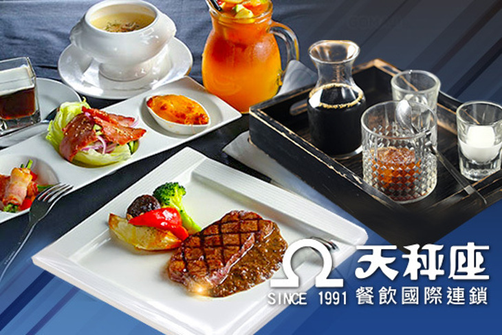 天秤座民歌西餐廳