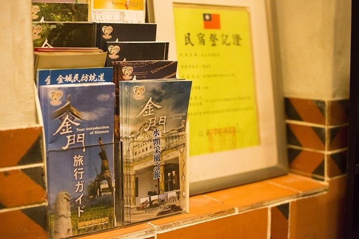 金門-紫雲廬古厝民宿/鱟墅古厝民宿