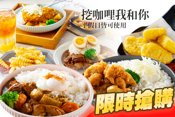 挖咖哩  我和你
