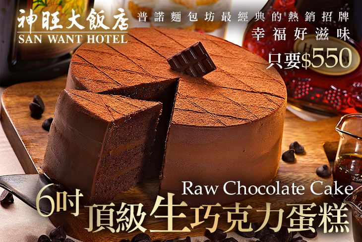 台北神旺大飯店-普諾麵包坊/普諾麵包坊-承德1號分店 台北神旺大飯店-普諾麵包坊/普諾麵包坊-承德1號分店