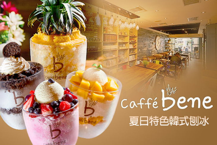 Caffe Bene(高雄文化店)