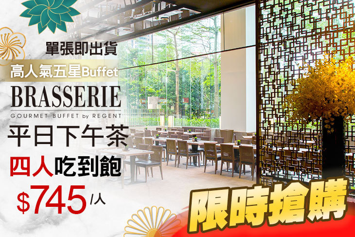 台北晶華酒店-栢麗廳