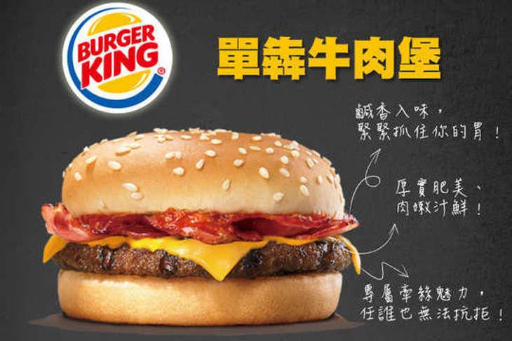 BURGER KING 漢堡王