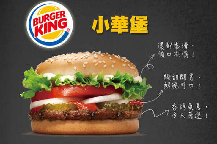 BURGER KING 漢堡王
