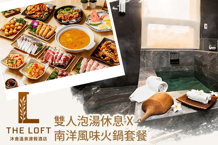 金山沐舍溫泉渡假酒店