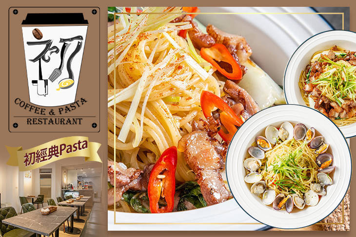 初COFFEE&PASTA