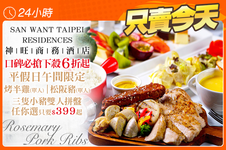 神旺商務酒店-銀柏廳