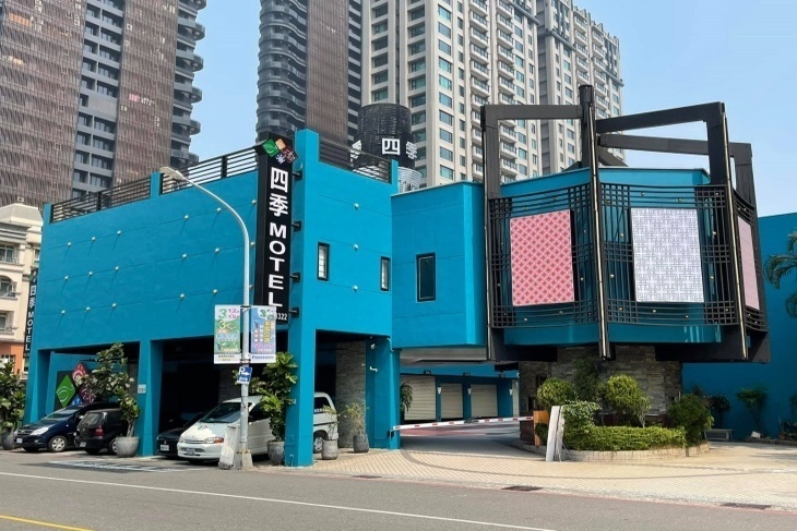 高雄-四季精品汽車旅館