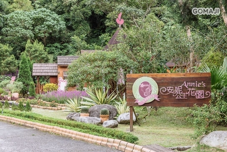 安妮公主花園