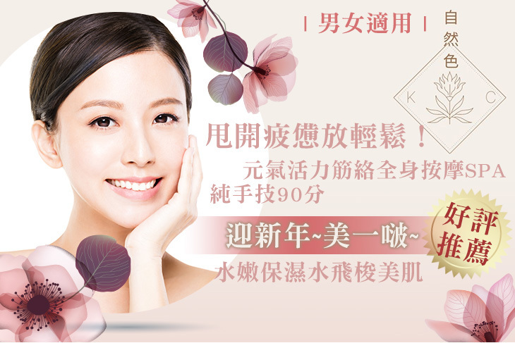 自然色國際美學院
