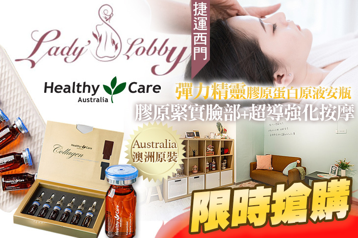 Lady's Labby  美容美體spa