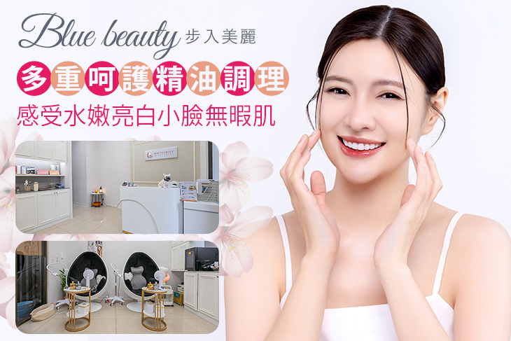 Blue beauty步入美麗