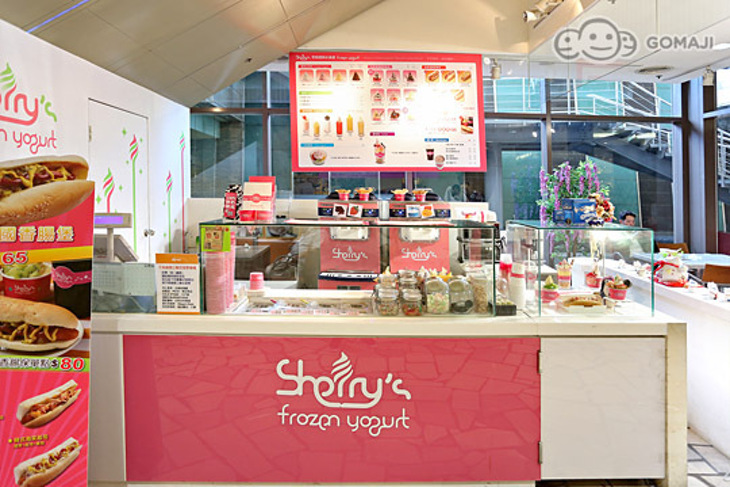 Sherry's 雪莉優格冰淇淋