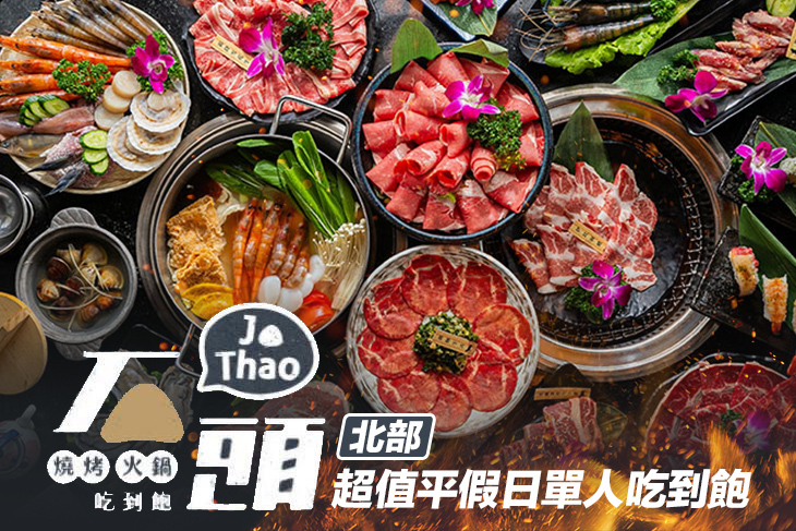 石頭日式炭火燒肉(北部)