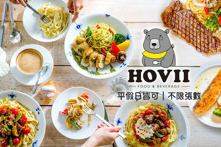 高雄福華大飯店-Hovii Cafe