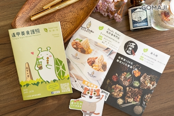 台中逢甲-Green Hotel葉綠宿
