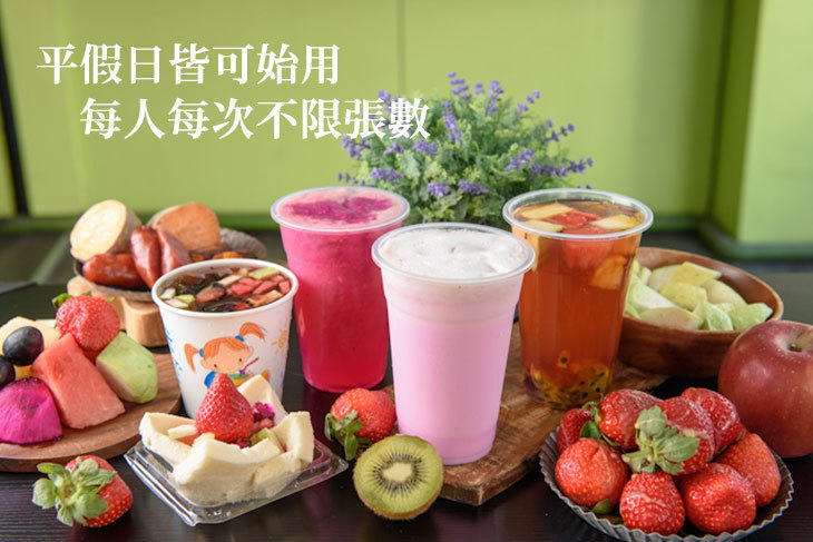 果茶鮮