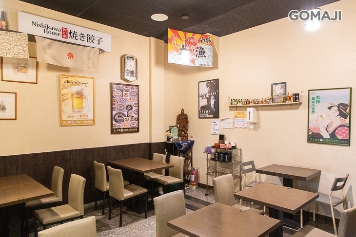 西川家~燒き餃子