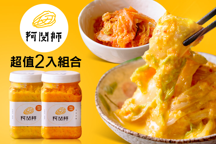 阿閔師 黃金泡菜 阿閔師 黃金泡菜