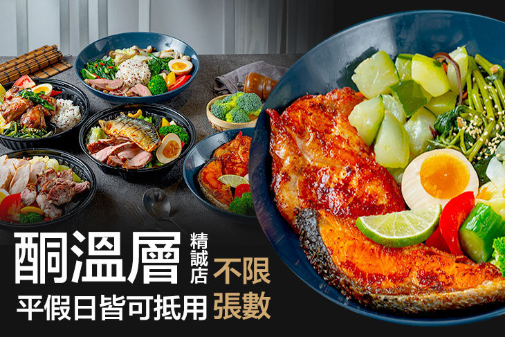 酮溫層(精誠店) 酮溫層(精誠店)